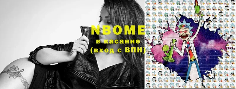 Марки N-bome 1,8мг  Борзя 